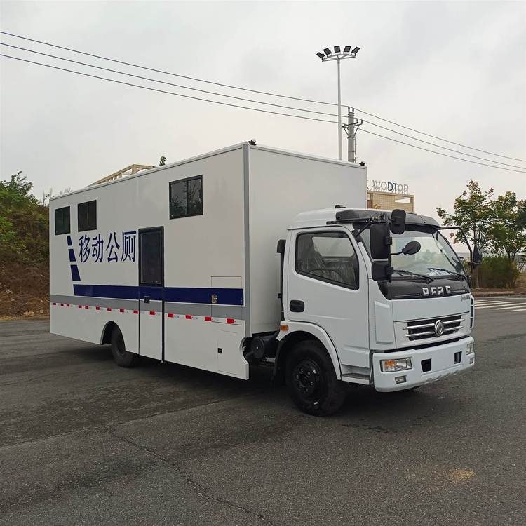 東風流動廁所車